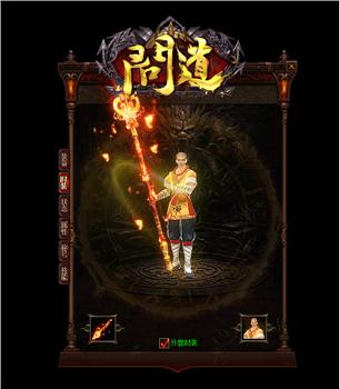 天龙八部私服刷回收